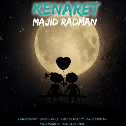 دانلود آهنگ کنارت دانلود آهنگ کنارت